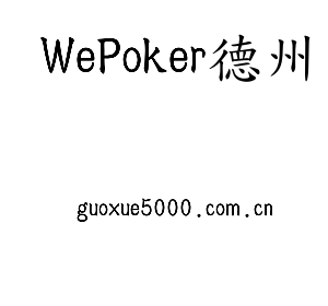 江苏WePoker德州机床股份有限公司